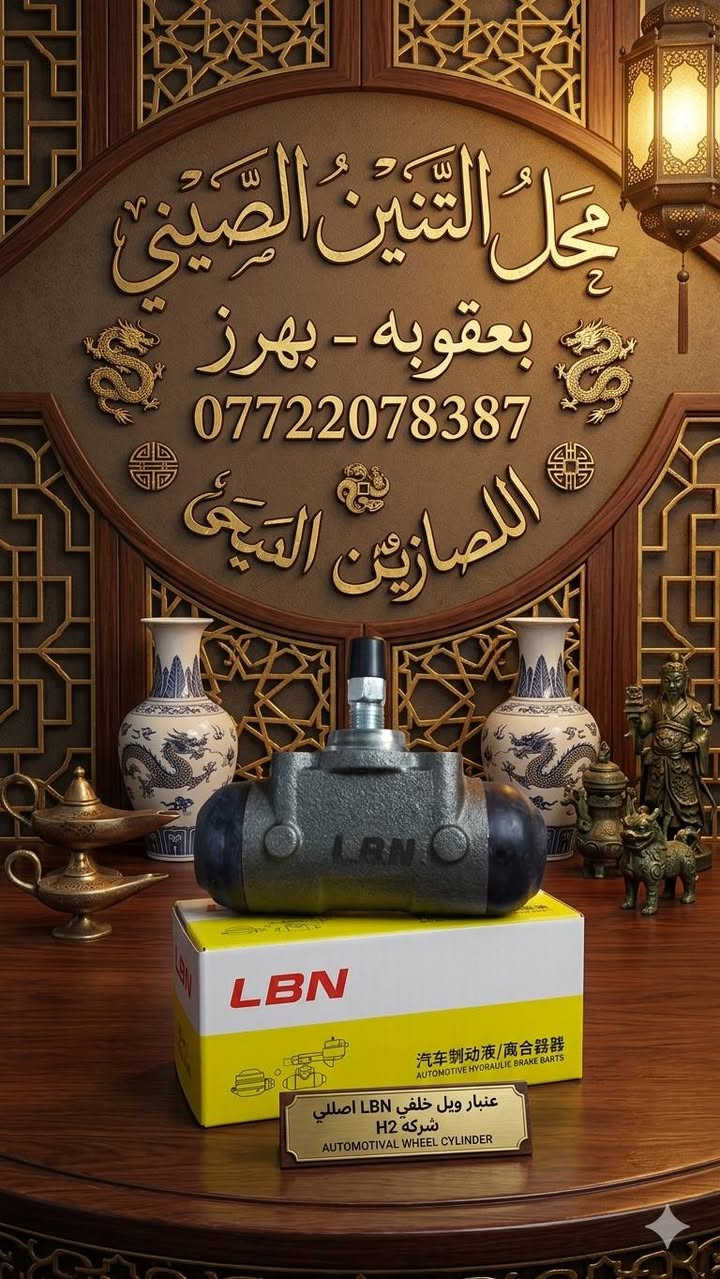 اوووكف وين رايح كل ما يخص سيارتك تلكاه عدنا فوتون جنبي  والبيك اب الصيني وبأسعار تنافسيه  ادخل خاص وادلل او اتصل ع الرقم وتدللون سواقنا وحبايبنا الغالي يرخصلكم


**إذا كنت صاحب هذا الإعلان وتريد حذفه لأي سبب، رجاءا أرسل رسالة إلى الدعم الفني**