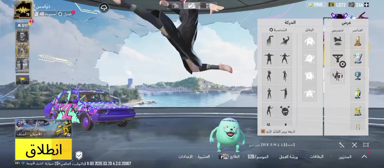 سلام عليكم
حساب مستو78
كونكرات القديم 18او19 او22 
افور ثلجي الفل5راح توصل6شكل نهايه 
طريق جازه مشحون بي333عمل مال تريق جازه
13سلاح يطور
بي 300شده
وسيزن مشحون
اسمه خام دواسس؟
ولحساب بي قديمات هواي 
وكدامك معروض ادخل خاص بيك خير ودلل
مكاني ناصريه ثوره تجي تاخذه من باب البيت لو من باب محلي الي عجبك ونطيك ضمان علما يكملن الربوطات


**إذا كنت صاحب هذا الإعلان وتريد حذفه لأي سبب، رجاءا أرسل رسالة إلى الدعم الفني**