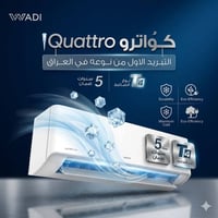 سبليت • ١.٥-٢ طن • ضمان ٣-٥ سنوات