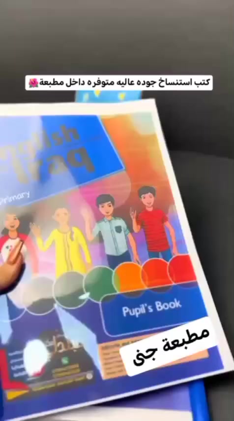 مرحبا والف مرحبا بيكم🎉 
✨يتوفر لدينا طباعة كتب وملازم لجميع المراحل بسعر مناسب
✨يتوفر طباعة ملازم جامعية 
✨يتوفر طباعة بندات للكتابه( حسب الطلب)
✨سحب اي ملف pdf موجود بتلفونكم ويكون بين ايدكم بشكل ورقي
✨يتوفر ستيكرات لاصقه(شفافه-بيضاء) حسب الطلب(تلصق على جميع الاسطح)
-------------------------------------
يوجد توصيل لكل محافظات🎈


**إذا كنت صاحب هذا الإعلان وتريد حذفه لأي سبب، رجاءا أرسل رسالة إلى الدعم الفني**