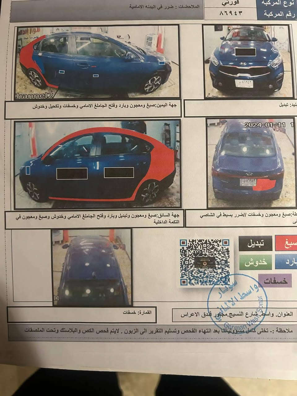 فورتي 20امريكي كلشي موضح بل منشور السعر 112مجال قليل ***********
مكان السياره بغداد البلديات امراوس ترهم بصفره
