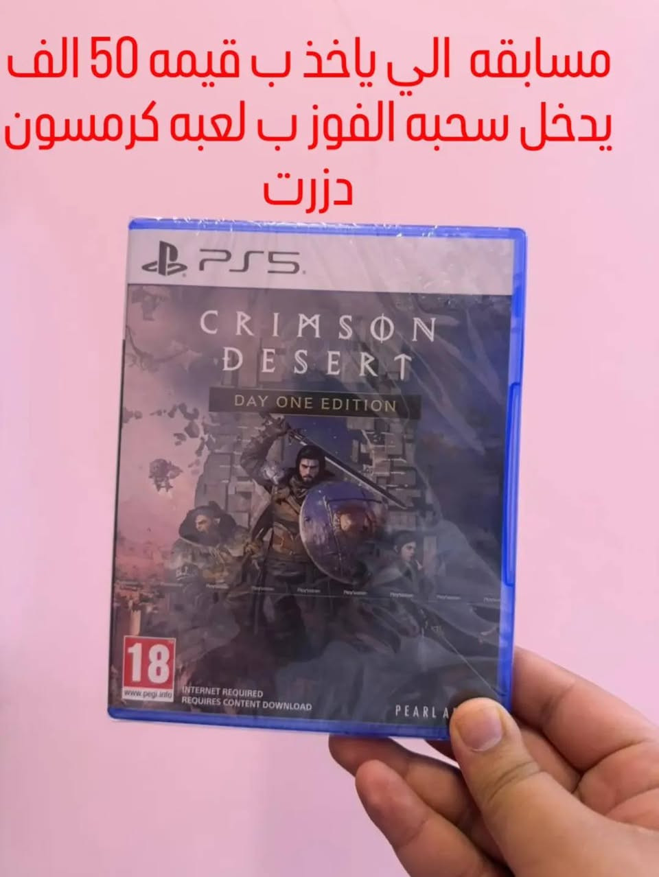 🔥فرصه لربح كرمسون دزرت مجانا ✅عند الشراء بقيمه 50 الف او اكثر العاب بلي 4+5 جديد و مستخدم بيع و شراء و مراوس واتساب (***********) 🚚توصيل جميع محافضات العراق (5)

