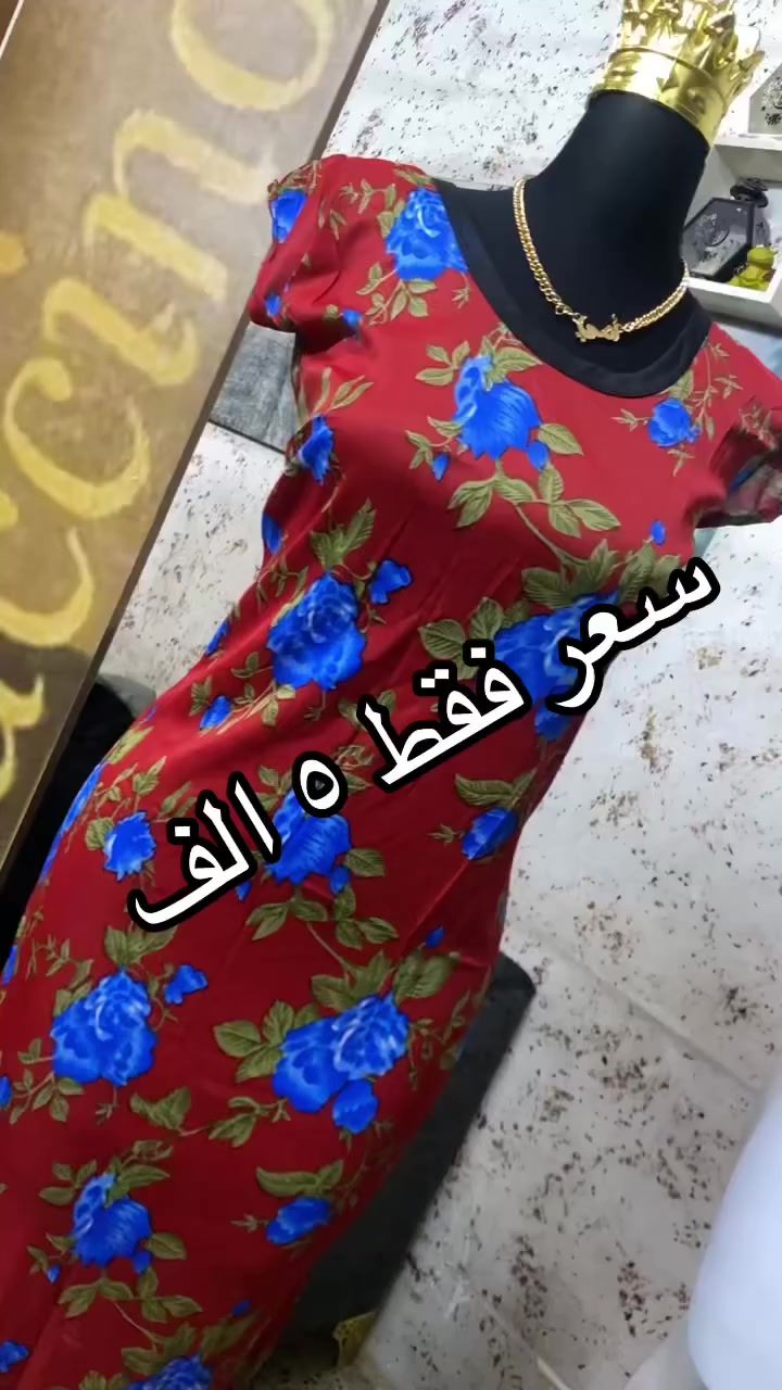 دشاديش فقط ٥ الف 
توصيل داخل الدورة ٣ الف 
بغداد ومحافظات ٥ الف توصيل


**إذا كنت صاحب هذا الإعلان وتريد حذفه لأي سبب، رجاءا أرسل رسالة إلى الدعم الفني**