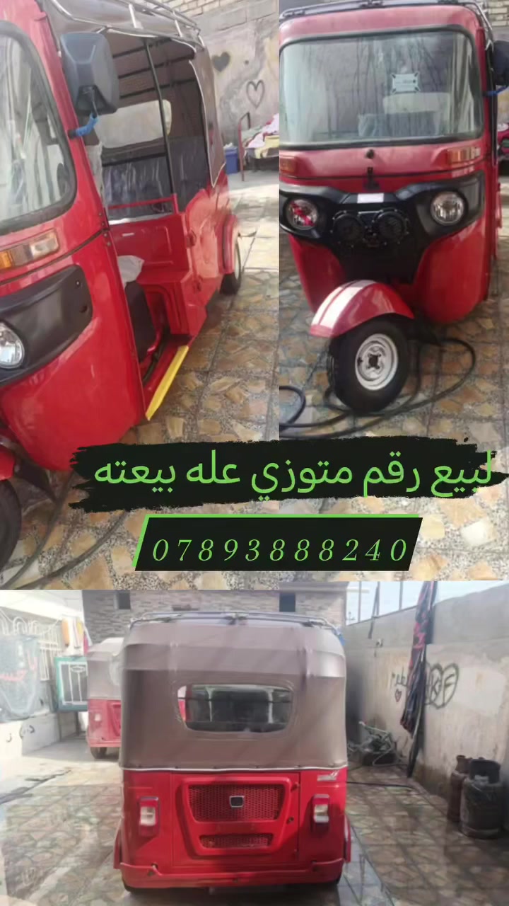 لبيع رقم *********** 👉فقط لا تجي خاص
