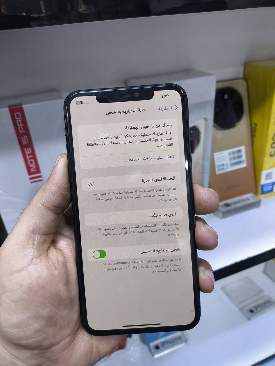 السلام عليكم ورحمه الله وبركاته
مستخدمات للبيع
١١ عادي مكفول كفاله عامه وتر بروف بطارية ٨٦ سعره ٢٥٠
١١ بروماكس مبدل شاشه وكالة مع الضمان واكف الفيس أيدي بطارية ٧٨ السعر ١٤٠ الف
.......
مكاني بابل محاويل مكتب محمد السويدي للموبايل 
توصيل جميع محافظات العراق


**إذا كنت صاحب هذا الإعلان وتريد حذفه لأي سبب، رجاءا أرسل رسالة إلى الدعم الفني**