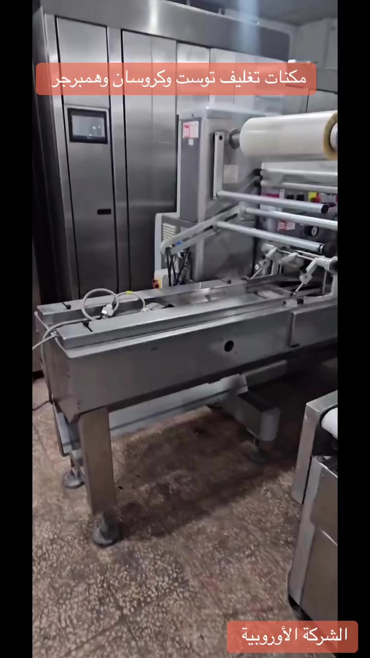 بفضل الله تعالى
 توفر لدى الشركة الأوروبية مكنات تغليف  رول 70بحالة ممتازة للاستفسار التواصل على الرقم 0096181424346
يوحد شحن لجميع الدول


**إذا كنت صاحب هذا الإعلان وتريد حذفه لأي سبب، رجاءا أرسل رسالة إلى الدعم الفني**