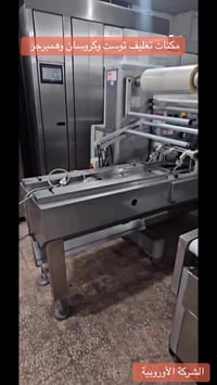 مكنات تغليف • رول ٧٠ • حالة ممتازة