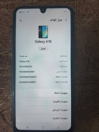 سامسونج A16 • مستعمل نضيف • العلاوي