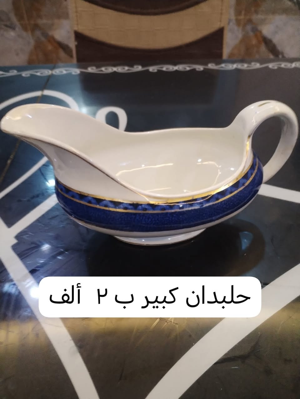 يالله سلام عليكم من رخصة الادمن اغزاض منزليه للبيع الأسعار ع الصور واليريدهن شلع عادي اي استفسار الاتصال على هذا الرقم او ع الخاص


**إذا كنت صاحب هذا الإعلان وتريد حذفه لأي سبب، رجاءا أرسل رسالة إلى الدعم الفني**