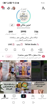 مشروع جديد • امزون • منوع
