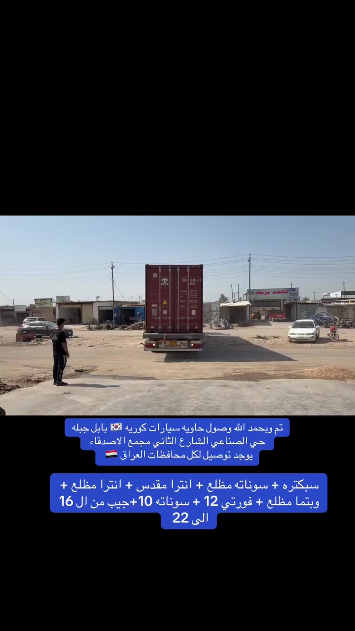 الاتصال من 9 الصبح الى 10 مساء #بابل_جبله_حي_صناعي

‭.   ‭0783 852 6751‬               0781 578 8707‬
