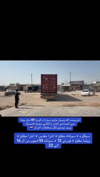 بابل جبله • حي الصناعي • قطع غيار