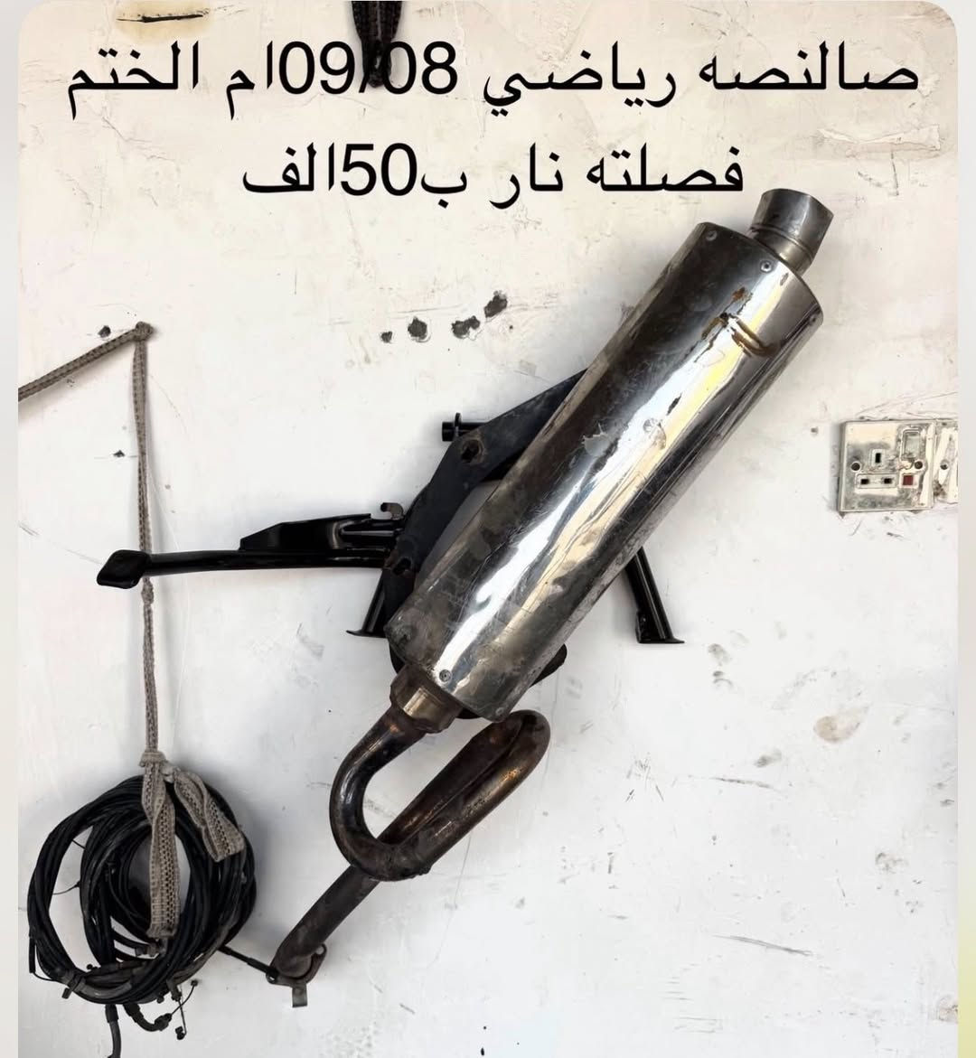 يا الله تفصيخ08/010شتحتاج موجود مكان ناصريه قضاء رفاعي موجود توصيل 🚚 جميع المحافضات للحجز واتساب ***********
