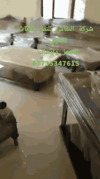 ماعليك سوى الاتصال بنا والباقي علينا 
نقل الاثاث المنزلي بنظام تغليف أو بدون تغليف حسب الاتفاق بين طرفين .. في خدمتكم أينما كنتم ..
للحجز واتساب 
***********
