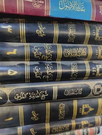 كتاب الخلاف • الشيخ الطوسي