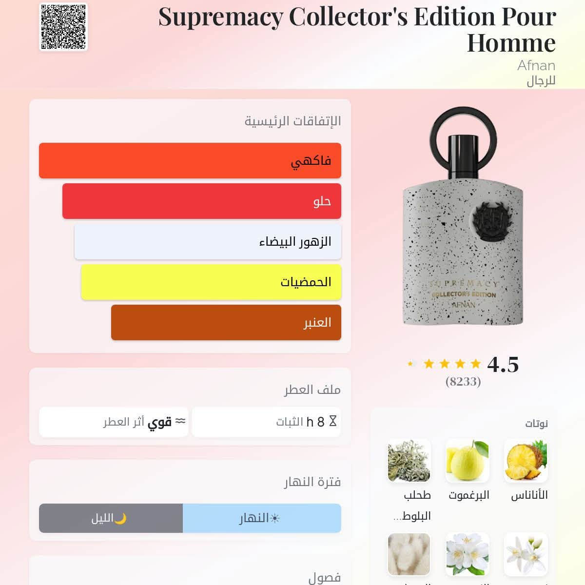 السلام عليكم عطور جديده ممستعمله ومتوفر تقسيمات

Supremacy Not Only Intense Afnan  100ml

9am Dive Afnan. 100ml

Supremacy Collector's Edition Pour Homme Afnan 100ml 

Marmara French Avenue  100ml

Hawas Kobra Rasasi100ml

Safari Breeze French Avenue 

Aqua Pura Fragrance World   70ml


**إذا كنت صاحب هذا الإعلان وتريد حذفه لأي سبب، رجاءا أرسل رسالة إلى الدعم الفني**