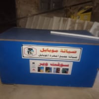 للبيع ميز مكتبي كلش نضيف يرهم كلشي مقها مكتب عقارات مكتب موبايلات جبير...