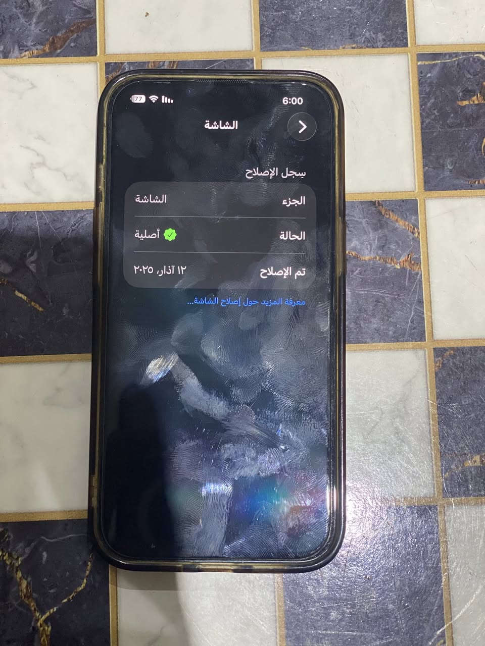 جهاز 13 عادي بطارية 84 ذاكرة 128 سعر350 وبي مجال


**إذا كنت صاحب هذا الإعلان وتريد حذفه لأي سبب، رجاءا أرسل رسالة إلى الدعم الفني**