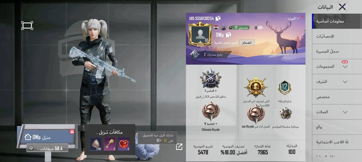 حساب ببجي لڤل 86 مجموعات 62 مثك93
الاسحلة 27 امفور ماكس ايكي كل مسج ام سفن كل مسج موضح بالصور 
فيس الرابع والشعر موجود
كونكر واحد
مراوس واللبيع مكاني شطره تواصل خاص متواجد


**إذا كنت صاحب هذا الإعلان وتريد حذفه لأي سبب، رجاءا أرسل رسالة إلى الدعم الفني**