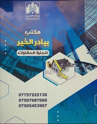 رقم الاعلان (22) يوجد هياكل عدد 2 للبيع في مزارع زيونة جمعية العدل مقا...