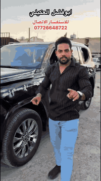 اعلان هام 📍اعلان هام اشتري اشتري 📌 جميع السيارات المتضرره والمهجومه  ا...