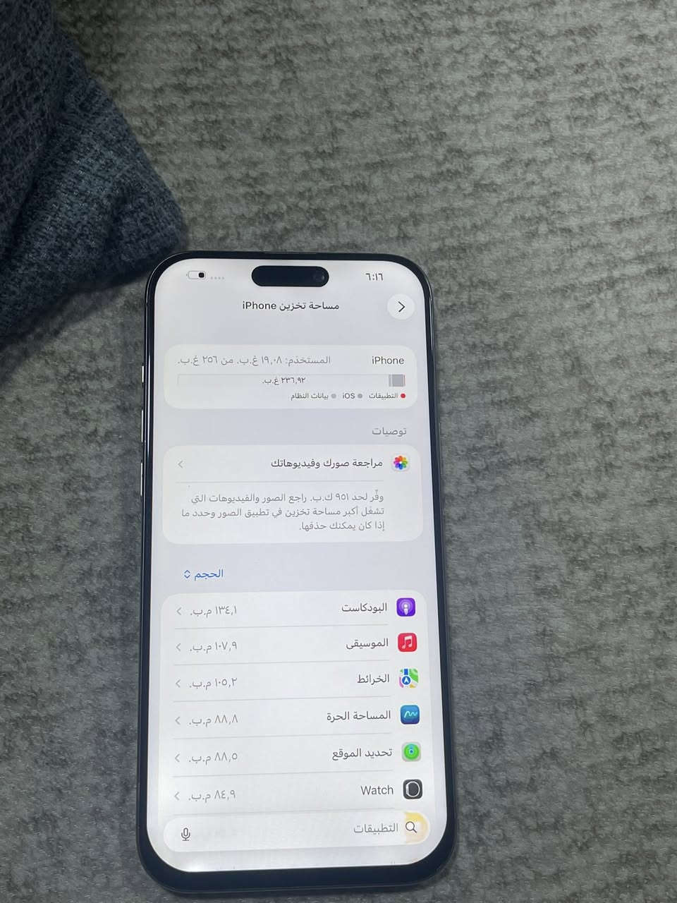 ايفون 16 برو ماكس جهاز مبدل شاشة وبطاريه باقي كفاله بطارية 100 ذاكرة 256 سعره630 رقم ***********
