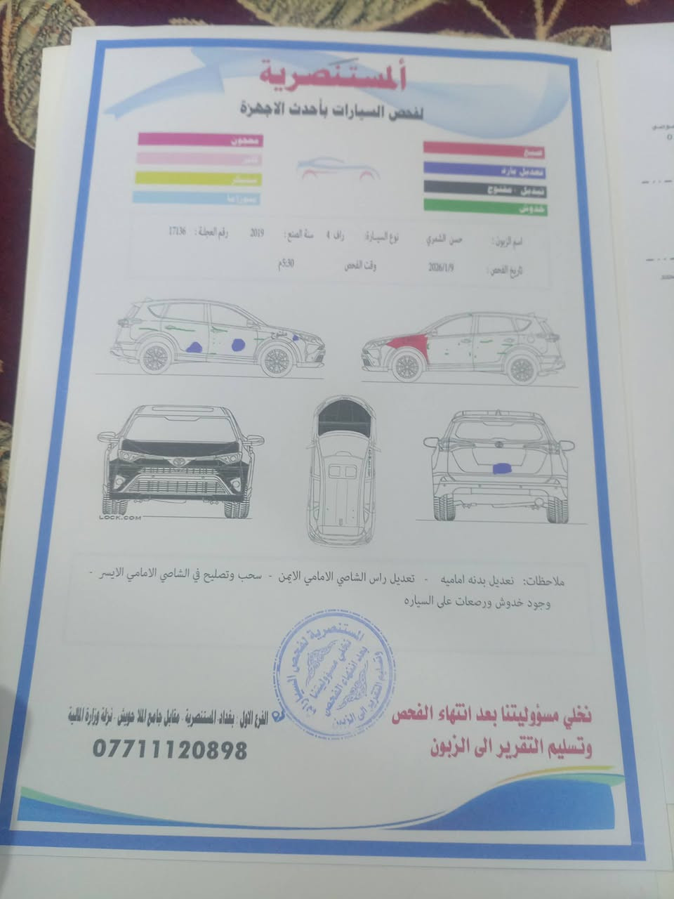 سلام عليكم راف فور موديل 19 مكينة كير مكفولات مكينه جديدة تبريد شغال صدر جديده حادثه منشور سونار مرفق مكاني بغداد الكرخ بغداد بسمي *********** ماشيه 163
