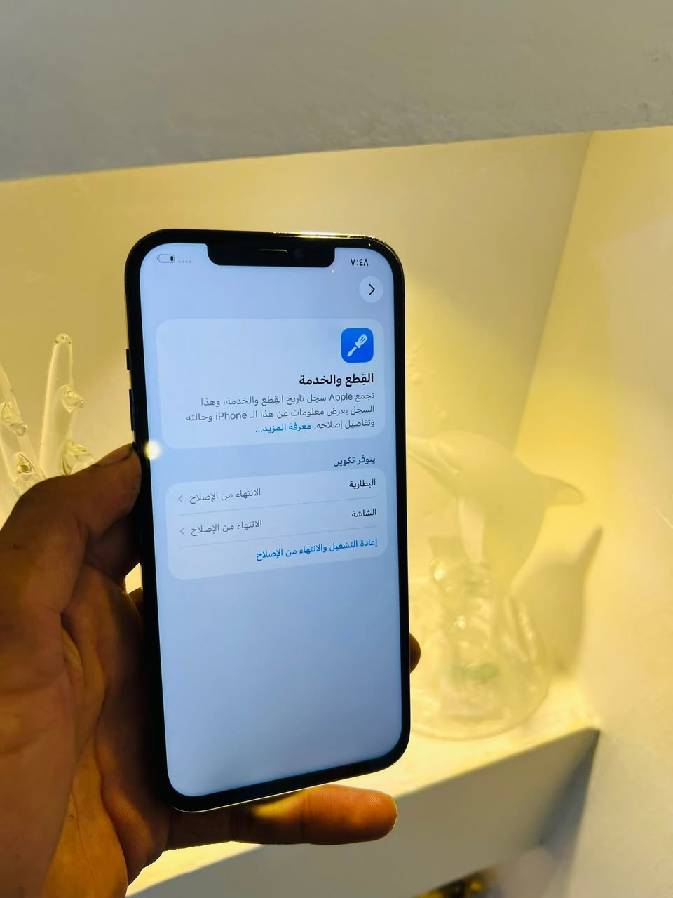 ايفون 12برو ماكس للبيع جهاز لوك كلش شغال مالي آي نقص امبدل بس شاشه احسن نوعيه وبطاريه كلش حلوه فيس ايدي شغال ذاكره ٢٥٦سعره ٣١٠ بي مجال بصيط مكاني الأمين ***********
