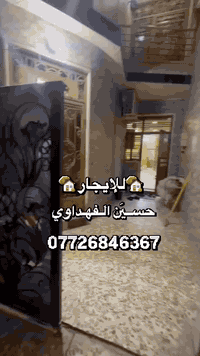 دار للايجار
مساحه 150 متر 
بناء حديث 2024 
يحتوي على ثلاث غرف نوم 
وصاله ومطبخ وخدمات 
ويحتوي على خمس سبالت 
ومطبخ تركي 
📍موقع البيت البنوك خلف ماكنتوش ستي 
الاستفسار اكثر اتصال على الرقم 
***********
