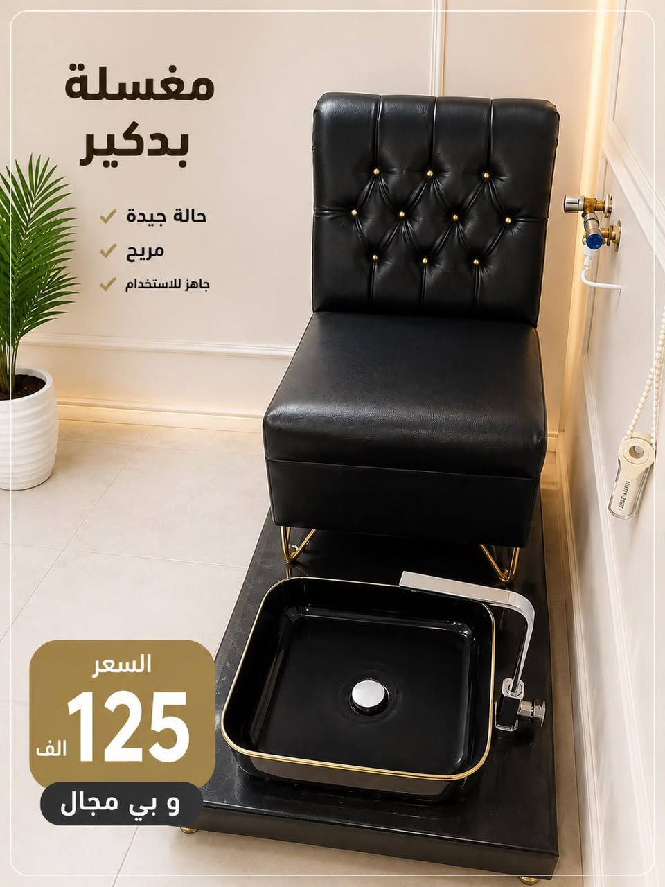 اغراض للبيع
للشراء والاستفسار ***********
