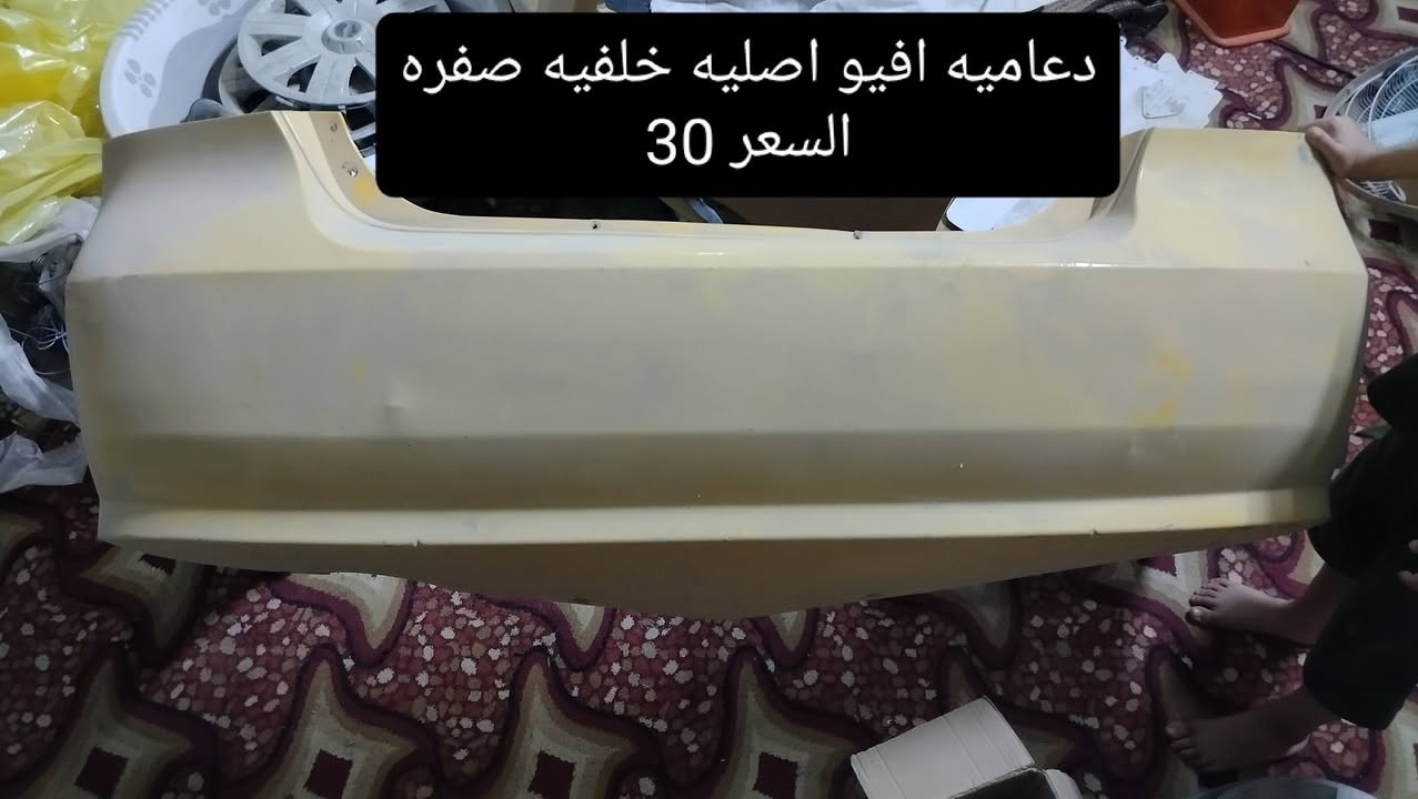 السلام عليكم من رخصه الادمن.غراض افيو للبيع كما موضح بالصور مع الاسعار داخل كل صوره والشراي يتصل على الرقم التالي *********** المكان بابل
