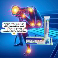 هيمو بروكت • بواسير • تشققات شرجية