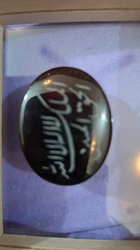 شفة العبد • انتيكه • مخطوط