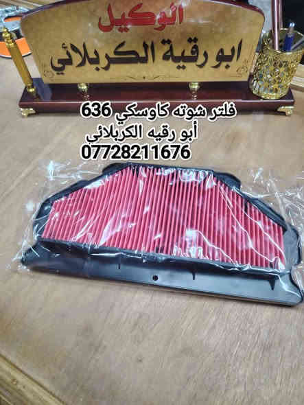 ادوات بطح توصيل موجود جميع المحافظات عنوان المعرض كربلاء طريق بغداد سيد الوصياء  126( ***********)
