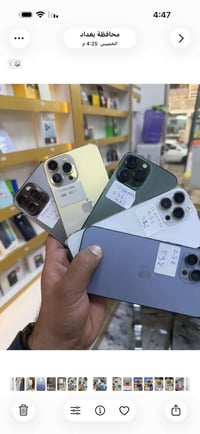 آيفون ١٣ برو ماكس • ٢٥٦ • بطارية ٨٨٪