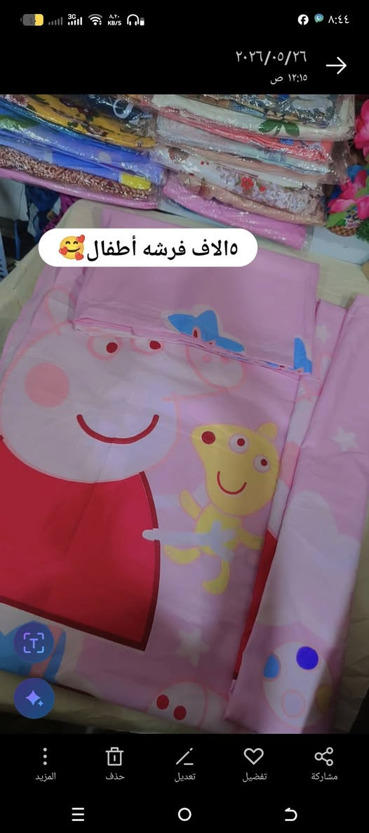 شلعه فرشات جربايه ٣٠فرشه ب٩٠الف والتوصيل مجاني عليكم القطعه ب٣


**إذا كنت صاحب هذا الإعلان وتريد حذفه لأي سبب، رجاءا أرسل رسالة إلى الدعم الفني**
