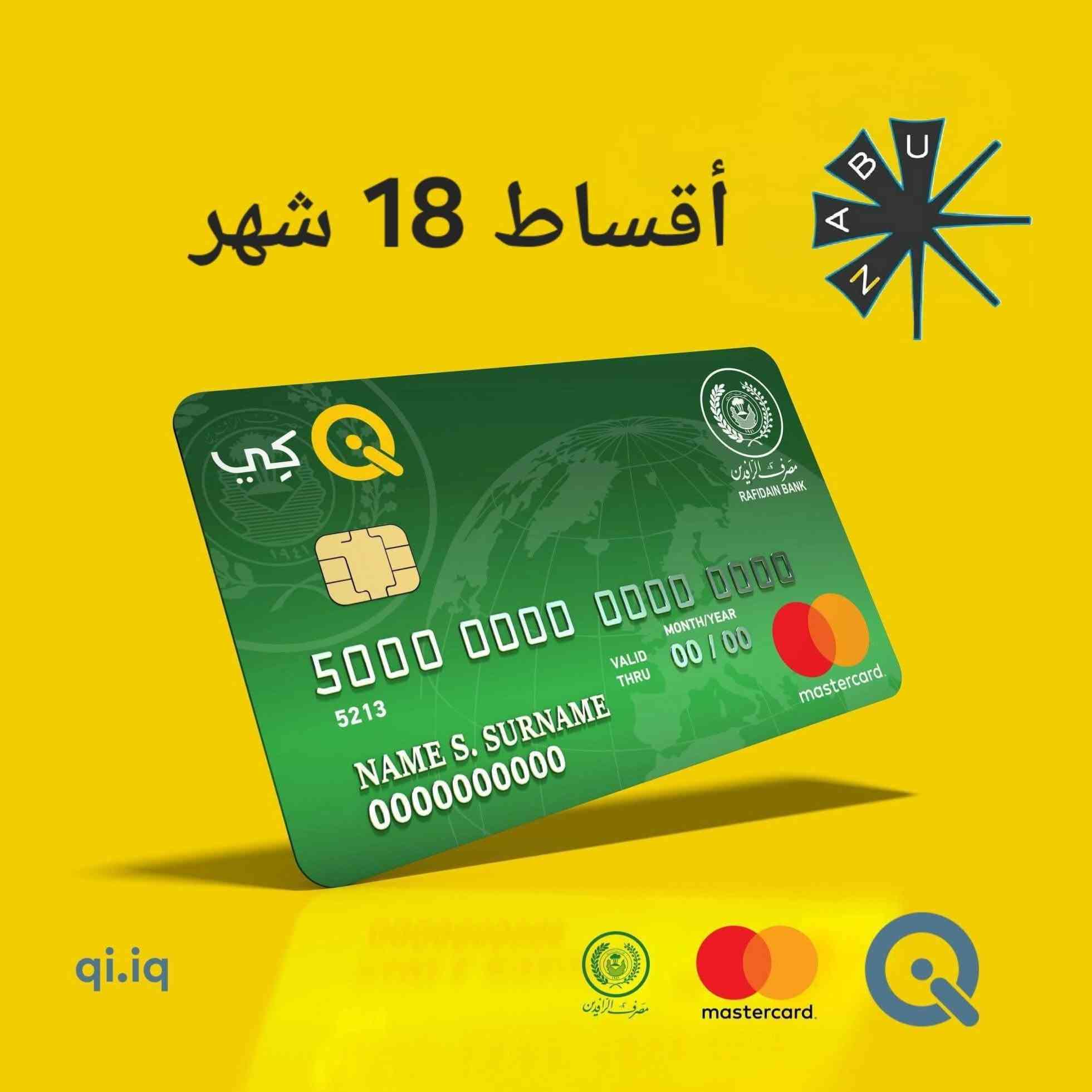 #بالتقسط 
عملنا اليوم ب #العلم
⚡️ طاقة شمسية بالتقسيط المريح  ⚡️
💳 التقسيط على ماستر كارد الموظفين – الرافدين (لمدة 18 شهراً)
━━━━━━━━━━━━━━━━━━━
🔋 منظومة 1 
⚡ التشغيل: 10 أمبير نهاري / 8 أمبير ليلي
☀️ الألواح: 5 ألواح
🔌 الإنفيرتر: 4 كيلوواط
🔋 البطارية: 8 كيلوواط
💰 السعر الكلي : 4,190,000 دينار
💵 المقدمة: 1,000,000 دينار
📆 القسط الشهري: 177,000 دينار
━━━━━━━━━━━━━━━━━━━
🔋 منظومة 2
⚡ التشغيل: 10 أمبير نهاري / 10 أمبير ليلي
☀️ الألواح: 5 ألواح
🔌 الإنفيرتر: 6 كيلوواط
🔋 البطارية: 10 كيلوواط
💰 السعر الكلي 
: 4,818,000 دينار
💵 المقدمة: 1,500,000 دينار
📆 القسط الشهري: 184,000 دينار
━━━━━━━━━━━━━━━━━━━
🔋 منظومة 3
⚡ التشغيل: 12 أمبير نهاري / 10 أمبير ليلي
☀️ الألواح: 6 ألواح
🔌 الإنفيرتر: 6 كيلوواط
🔋 البطارية: 10 كيلوواط
💰 السعر الكلي الجديد: 5,070,000 دينار
💵 المقدمة: 1,500,000 دينار
📆 القسط الشهري: 198,000 دينار
━━━━━━━━━━━━━━━━━━━
🔋 منظومة 4
⚡ التشغيل: 12 أمبير نهاري / 12 أمبير ليلي
☀️ الألواح: 6 ألواح
🔌 الإنفيرتر: 6 كيلوواط
🔋 البطارية:12.5 كيلوواط
💰 السعر الكلي : 5,250,000 دينار
💵 المقدمة: 1,500,000 دينار
📆 القسط الشهري: 208,000 دينار
━━━━━━━━━━━━━━━━━━━
🔋 منظومة 5
⚡ التشغيل: 14 أمبير نهاري / 12 أمبير ليلي
☀️ الألواح: 7 ألواح
🔌 الإنفيرتر: 6 كيلوواط
🔋 البطارية: 12.5 كيلوواط
💰 السعر الكلي الجديد: 5,520,000 دينار
💵 المقدمة: 1,500,000 دينار
📆 القسط الشهري: 223,000 دينار
━━━━━━━━━━━━━━━━━━━
🔋 منظومة 6
⚡ التشغيل: 16 أمبير نهاري / 15 أمبير ليلي
☀️ الألواح: 8 ألواح
🔌 الإنفيرتر: 6 كيلوواط
🔋 البطارية: 15 كيلوواط
💰 السعر الكلي الجديد: 6,130,000 دينار
💵 المقدمة: 2,000,000 دينار
📆 القسط الشهري: 229,000 دينار
━━━━━━━━━━━━━━━━━━━
🔋 منظومة 7
⚡ التشغيل: 20 أمبير نهاري / 15 أمبير ليلي
☀️ الألواح: 10 ألواح
🔌 الإنفيرتر: 8 كيلوواط
🔋 البطارية: 15 كيلوواط
💰 السعر الكلي الجديد: 7,120,000 دينار
💵 المقدمة: 2,000,000 دينار
📆 القسط الشهري: 284,000 دينار

━━━━━━━━━━━━━━━━━━━
🔋 منظومة 8
⚡ التشغيل: 25 أمبير نهاري / 25 أمبير ليلي
☀️ الألواح: 12 لوح
🔌 الإنفيرتر: 8 كيلوواط
🔋 البطارية: 25 كيلوواط
💰 السعر الكلي الجديد: 9,310,000 دينار
💵 المقدمة: 3,500,000 دينار
📆 القسط الشهري: 323,000 دينار
━━━━━━━━━━━━━━━━━━━
🔋 منظومة 9
⚡ التشغيل: 30 أمبير نهاري / 25 أمبير ليلي
☀️ الألواح: 14 لوح
🔌 الإنفيرتر: 12 كيلوواط
🔋 البطارية: 25 كيلوواط
💰 السعر الكلي الجديد: 10,570,000 دينار
💵 المقدمة: 3,500,000 دينار
📆 القسط الشهري: 393,000 دينار
━━━━━━━━━━━━━━━━━━━
🔋 منظومة 10
⚡ التشغيل: 30 أمبير نهاري / 30 أمبير ليلي
☀️ الألواح: 14 لوح
🔌 الإنفيرتر: 12 كيلوواط
🔋 البطارية: 30 كيلوواط
💰 السعر الكلي الجديد: 11,470,000 دينار
💵 المقدمة: 3,500,000 دينار
📆 القسط الشهري: 443,000 دينار
━━━━━━━━━━━━━━━━━━━ 
يمكن التواصل معنا على الواتساب
 ***********
***********
***********
***********
***********
