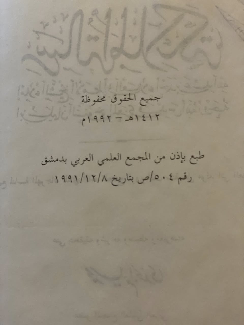 سعر النسخة الواحدة 15 ألف


**إذا كنت صاحب هذا الإعلان وتريد حذفه لأي سبب، رجاءا أرسل رسالة إلى الدعم الفني**