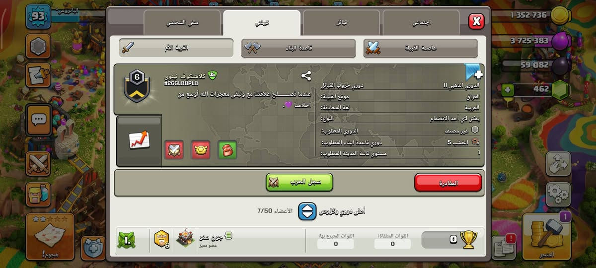 بيع حساب كلاش وكلان هم سعر القريه 40والكلان 10قفلهم متواجد موصل وجه لوجه وتجي تأخذه من البيت وشرط التحويل الحساب عل ايميلك


**إذا كنت صاحب هذا الإعلان وتريد حذفه لأي سبب، رجاءا أرسل رسالة إلى الدعم الفني**