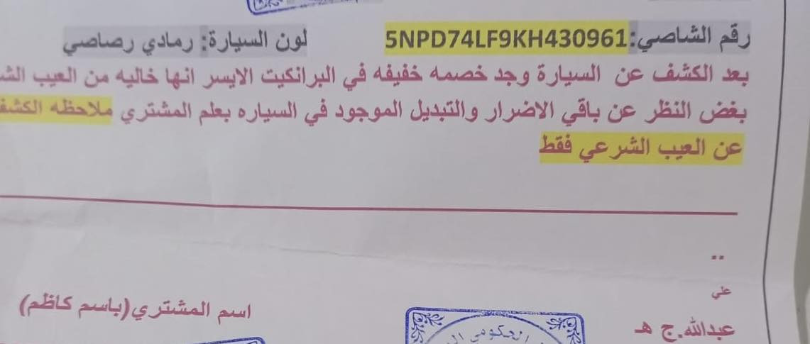 السلام عليكم
النترا 19
مكينه فقط تبديل لاستيك ولف
وباقي تفاصيل بكتاب الفحص
السعر 133 وبيه مجال بسيط
للاستفسار اكثر
***********
