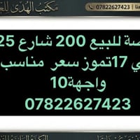 حي ١٧ تموز • ٢٠٠م • واجهة ١٠م