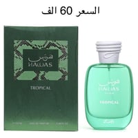 ‏العطورات للبيع الرقم تلفون: 07502032046 واتساب: 07502032046