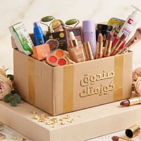 50قطعة • صندوق كوزمتك • الديوانية