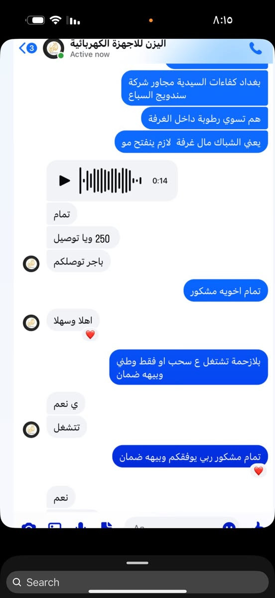 البارحة اشتريتهه ب ٢٥٠الف كلش زينه بس يحتاجلهه شباك اني ماعندي داخل غرفتي  والسبلت مالتي انفيرتر عبالي محترك طلع تصليحه بسيط ف انقهرت والله لان سبلتي يصلح بي تحكم ابمبيريه ف ما احتاجهه اخذتهه ب ٢٥٠ هس اريد ابيعهه حتلو ب٢٢٥ عادي  البارحة اخذتهه كارتونتهه والضمان والدفتر مالتهه كله موجود


**إذا كنت صاحب هذا الإعلان وتريد حذفه لأي سبب، رجاءا أرسل رسالة إلى الدعم الفني**