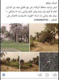 أرض • البركات • نهر الغازي