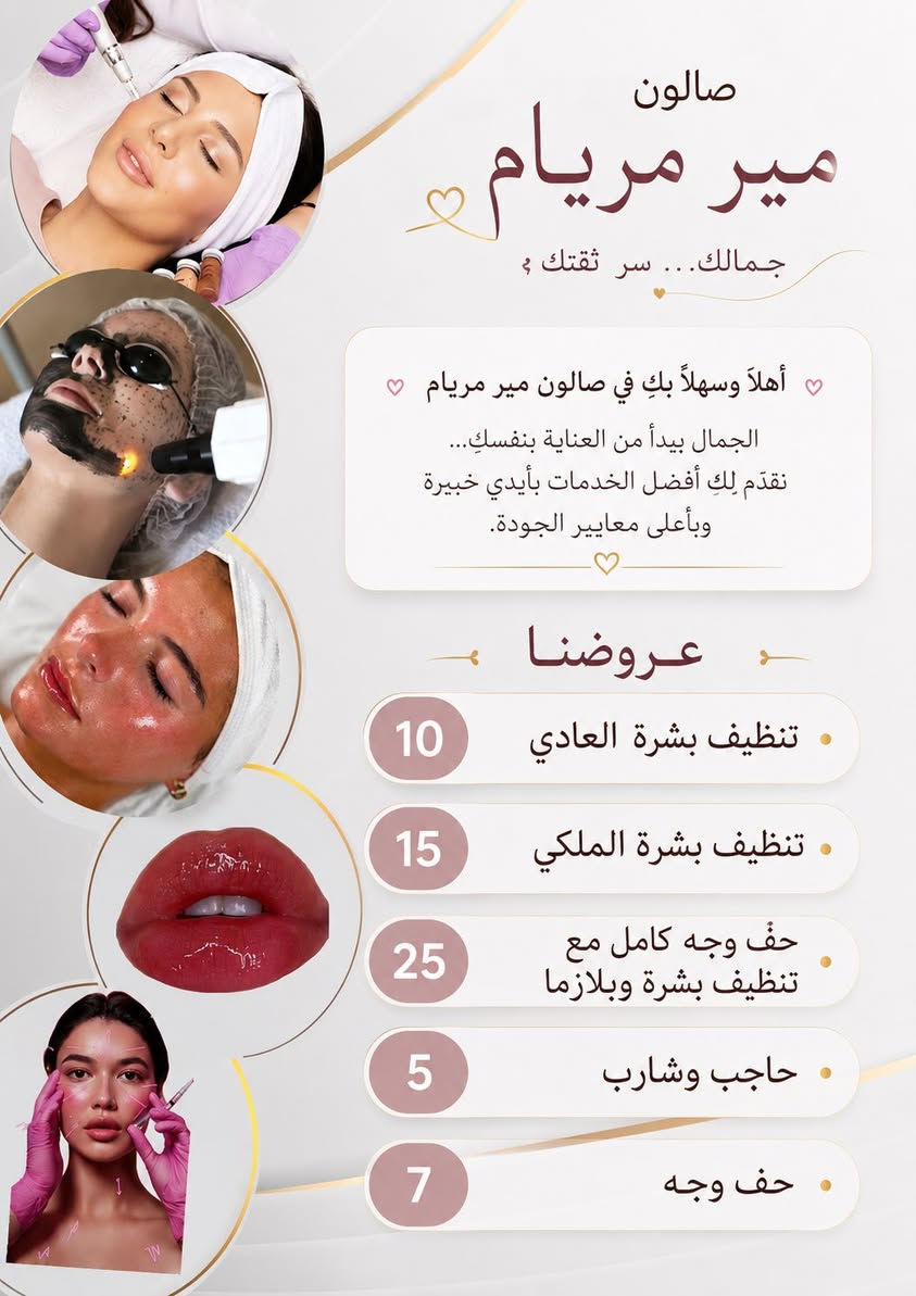 صالون مير مريام حي دجله شارع 5


**إذا كنت صاحب هذا الإعلان وتريد حذفه لأي سبب، رجاءا أرسل رسالة إلى الدعم الفني**