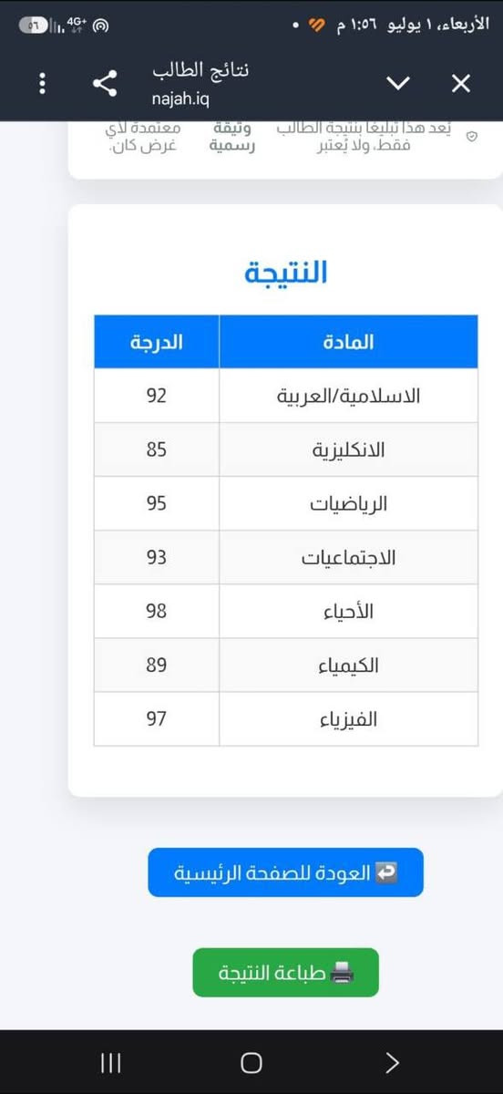 تعديل ممتاز وبمثابة عامل جذب قوي جداً للطلاب! إليكِ الإعلان بعد إضافة العرض المالي المميز وتنسيقه ليكون أكثر حماساً وجاذبية:
🚨 العرض الأقوى للدور الثاني.. نجاحك مضمون وبأقل تكلفة! 🚨
يعلن معهد ن والقلم النموذجي عن فتح باب التسجيل للمراجعات المركزة والدورات المكثفة لطلاب الدور الثاني، ومعنا التميز دائماً متاح للجميع!
حطمنا الأسعار لنكون معكم خطوة بخطوة نحو النجاح:
💎 العرض الأقوى والحصري:
🔥 100 ألف دينار فقط للمادة الواحدة! 🔥

🌟 لماذا معهد ن والقلم هو خيارك المضمون؟
  
نفتخر بتحقيق نسبة نجاح 100% لثلاث سنوات متتالية! 💯

 كادر ذهبي: نخبة من أفضل أساتذة بغداد المتخصصين في ضمان الدرجات الكاملة وتفكيك العقد الامتحانية.
 مراجعات وزراية مركزة: نركز على الأسئلة الجوهرية والأنماط المتكررة لتوفير وقتك وجهدك.
📍 العنوان:
بغداد - حي الشعب - منطقة البساتين - شارع علي دبل 
📞 احجز مقعدك الآن:
المقاعد محدودة لضمان أعلى مستويات التركيز والمتابعة الفردية.
(يرجى زيارة المعهد أو مراسلتنا عبر رسائل الصفحة لتثبيت الحجز فوراً)
✨ معهد ن والقلم.. ثلاث سنوات من النجاح الكامل، ونستمر معكم! ✨


**إذا كنت صاحب هذا الإعلان وتريد حذفه لأي سبب، رجاءا أرسل رسالة إلى الدعم الفني**