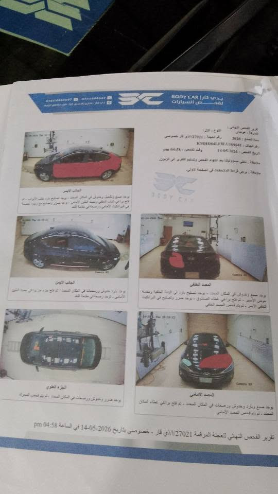 النترا 20 معوقين وكاله عامه بيه بيبان جهه السايق صبغ السونار بلمنشور محرك 2000 ودش شرط لا مفتوح ولا تبخير ولا تنقيص تبريد حداديه تخم تاير كله كفاله بصمه تشغيل فتحه سقف رادار نقط عمياء فول مواصفات ناصريه مركز للاستفسار *********** ناصرية, ذي قار
