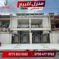 هفالان اربيل • ١٠٠م • ٣ غرف نوم