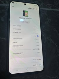 سامسونج A56 • ٢٥٦ • رام ٨+٨